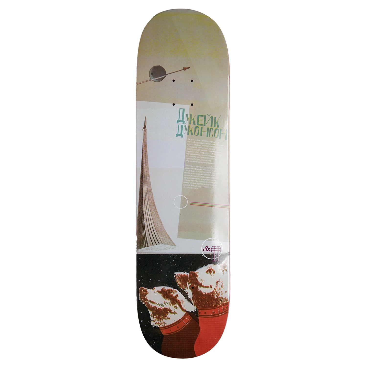 Ampersand Pound Jake Johnson Dogs In Space Guest Deck 8.375"