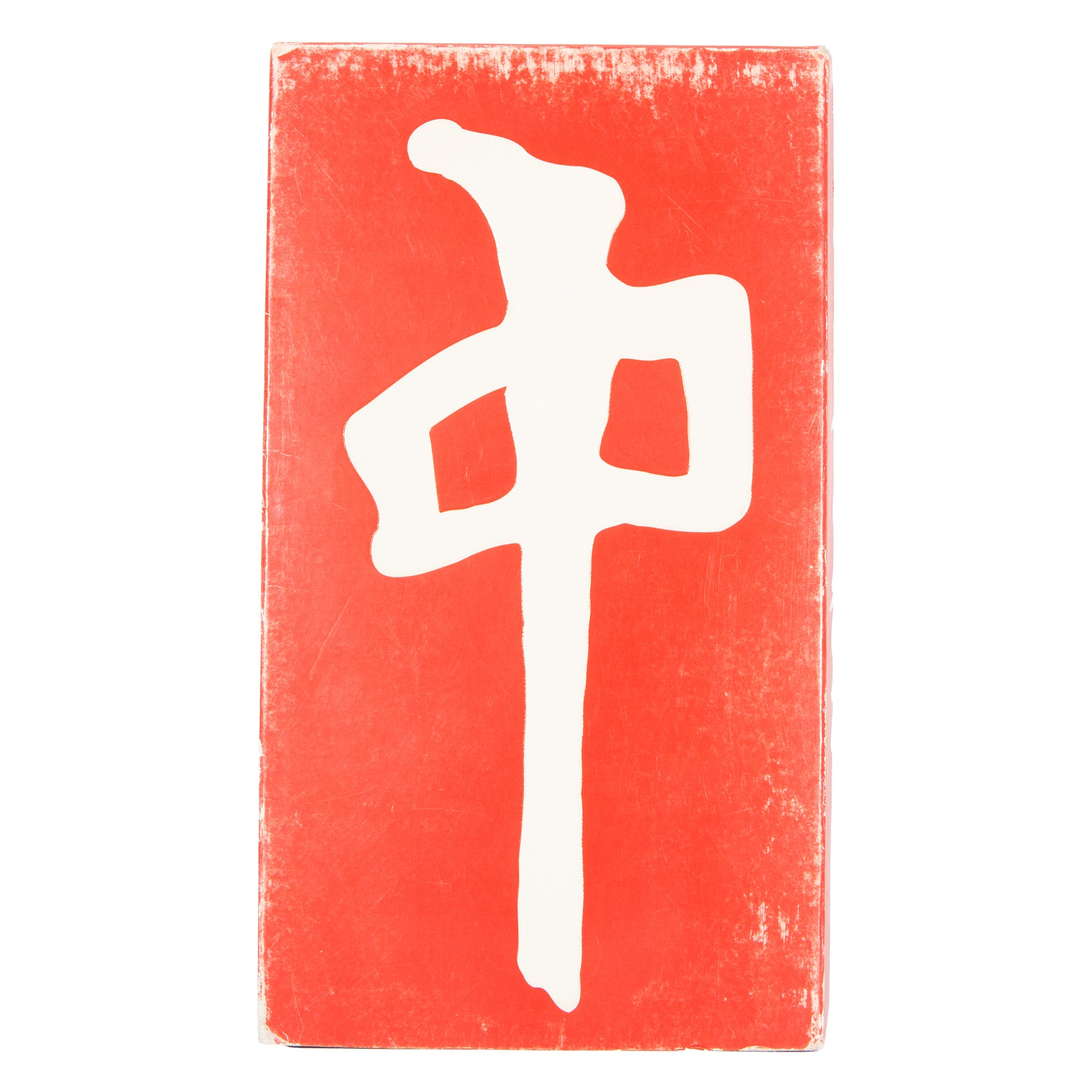 Overripe RDS/FSU VHS