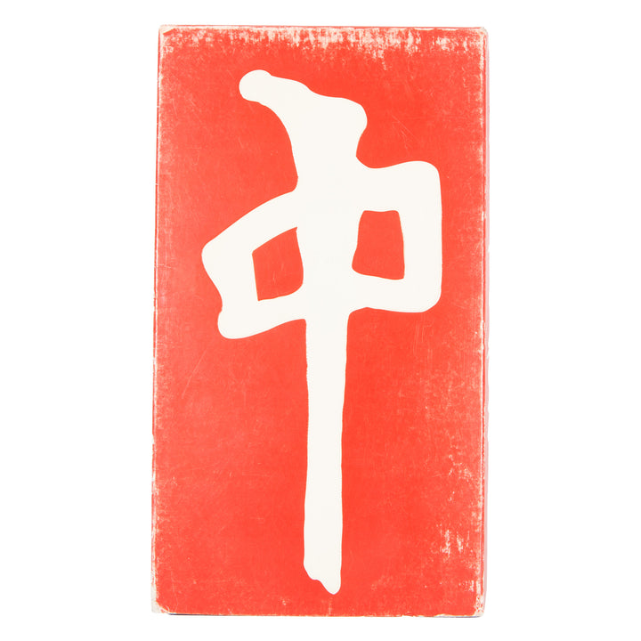 Overripe RDS/FSU VHS